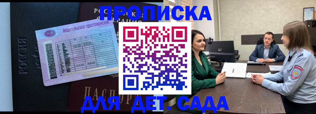 миграционный учет в Воскресенске