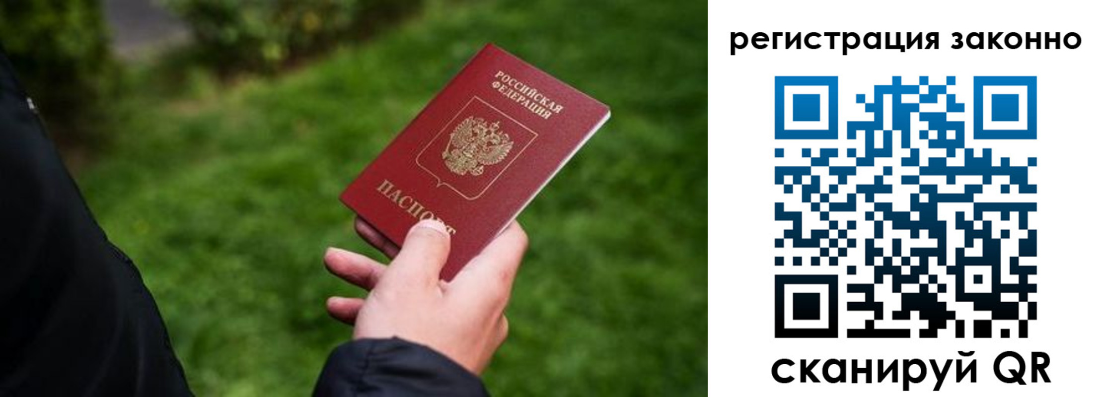 прописка штамп в Воскресенске