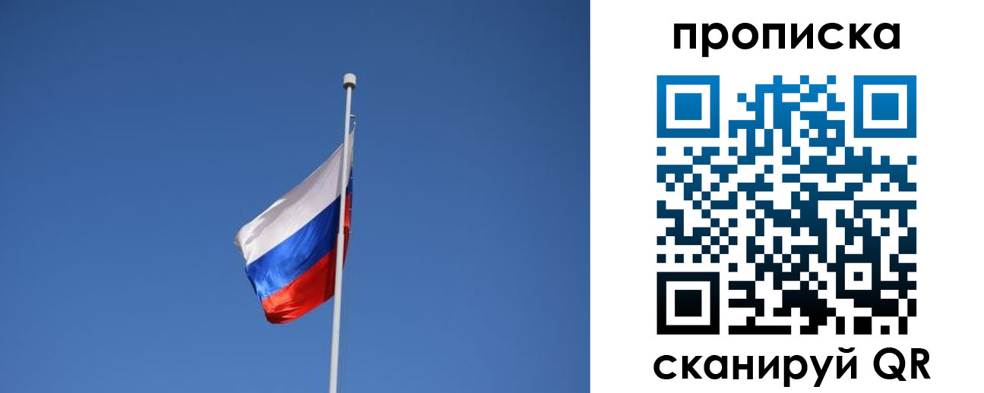 прописка для кредита в Воскресенске