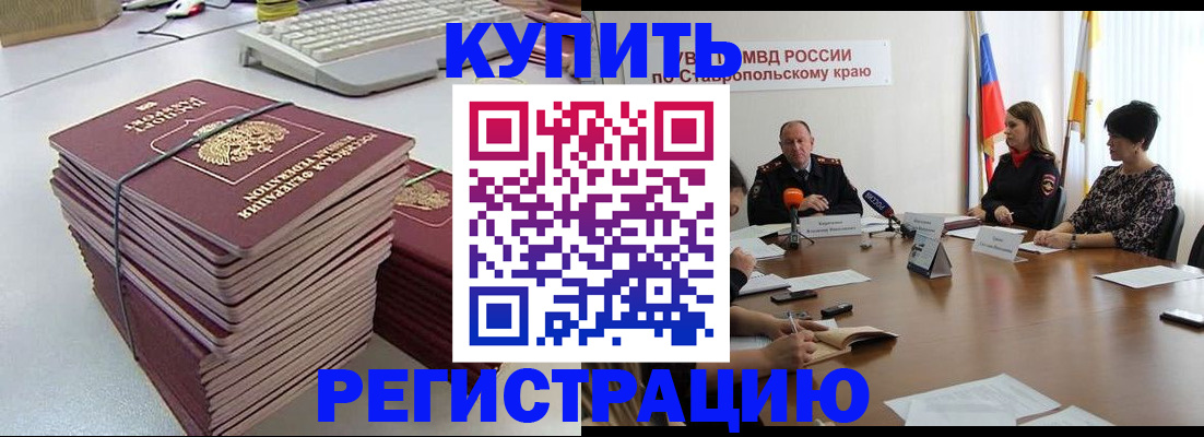 временная регистрация надежно в Воскресенске