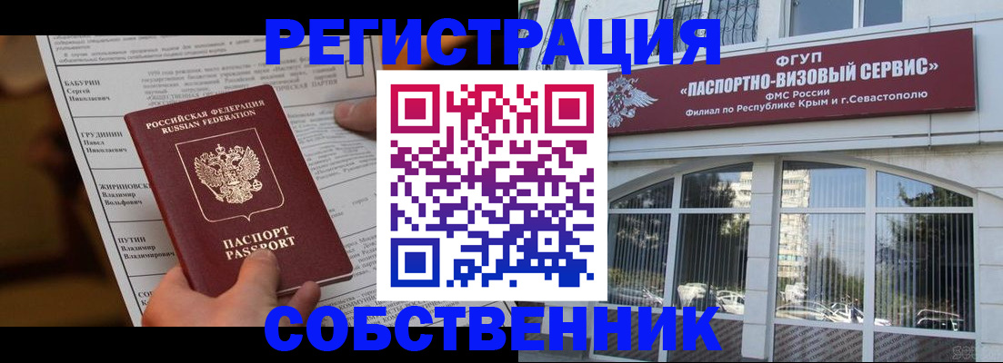 прописка для кредита в Воскресенске